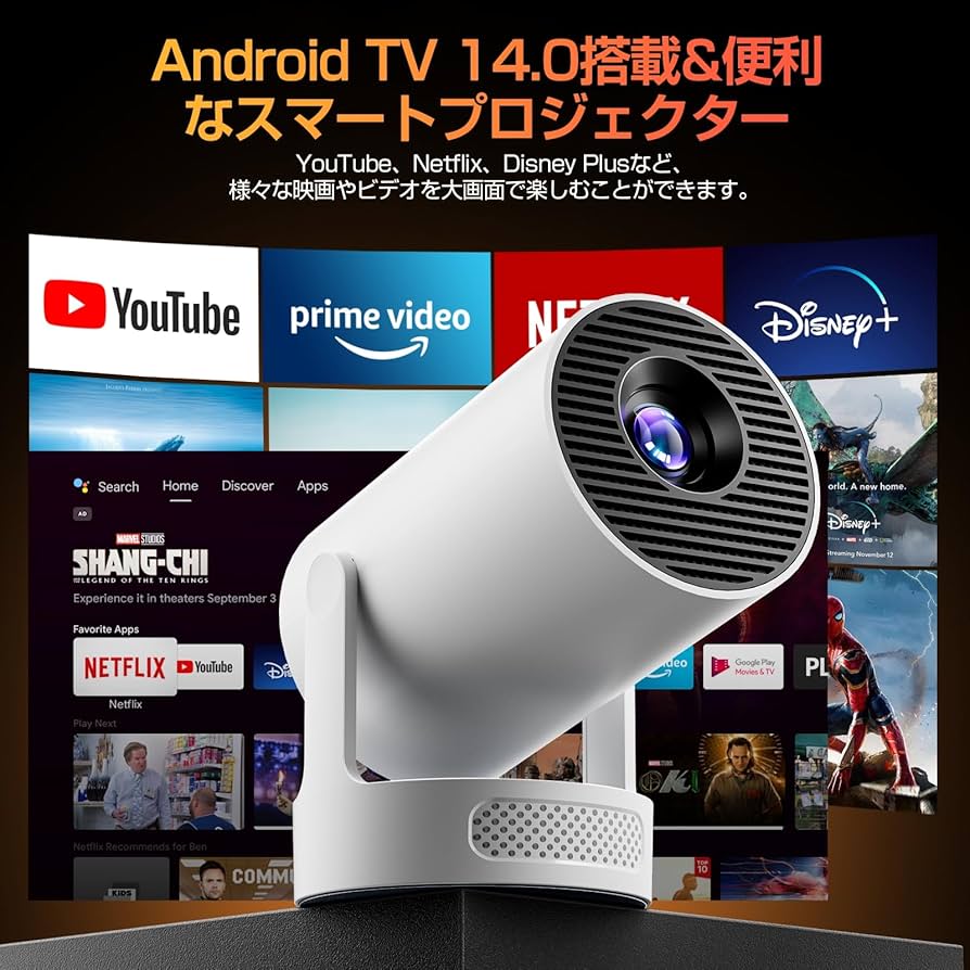 Sainclor プロジェクター 本体 Android 12.0 Amazon | 【☆Netflix認定☆昼間でも見れる☆Android TV 12.0